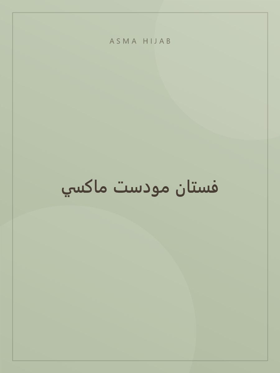 فستان مودست ماكسي - لقطة ثانية